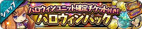 画像ギャラリー No.004のサムネイル画像 / 「ゆるドラシル」のハロウィンキャンペーンが本日スタート。特別なガチャなどを用意