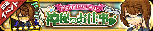 画像ギャラリー No.002のサムネイル画像 / 「ゆるドラシル」,オータムキャンペーンが実施中