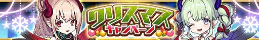 画像ギャラリー No.001のサムネイル画像 / 「ゆるドラシル」で,限定イベントやガチャが登場するクリスマスキャンペーンが開催