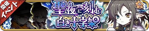 画像ギャラリー No.002のサムネイル画像 / 「ゆるドラシル」で,限定イベントやガチャが登場するクリスマスキャンペーンが開催