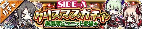 画像ギャラリー No.003のサムネイル画像 / 「ゆるドラシル」で,限定イベントやガチャが登場するクリスマスキャンペーンが開催