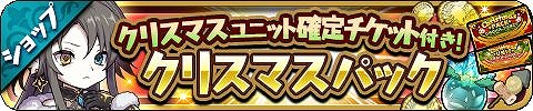 画像ギャラリー No.008のサムネイル画像 / 「ゆるドラシル」で,限定イベントやガチャが登場するクリスマスキャンペーンが開催
