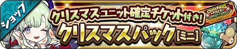 画像ギャラリー No.009のサムネイル画像 / 「ゆるドラシル」で,限定イベントやガチャが登場するクリスマスキャンペーンが開催