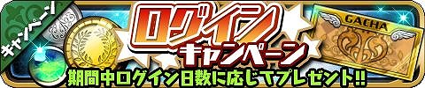 画像ギャラリー No.010のサムネイル画像 / 「ゆるドラシル」で,限定イベントやガチャが登場するクリスマスキャンペーンが開催