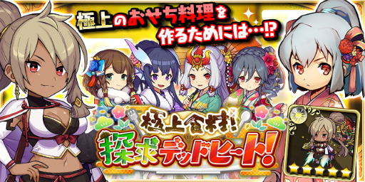 画像ギャラリー No.002のサムネイル画像 / 「ゆるドラシル」,お正月キャンペーンが実施中