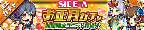 画像ギャラリー No.005のサムネイル画像 / 「ゆるドラシル」,お正月キャンペーンが実施中