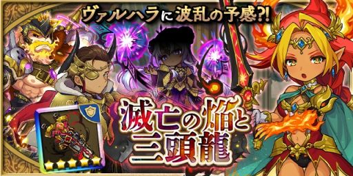 画像ギャラリー No.003のサムネイル画像 / 「ゆるドラシル」でヴァルハラキャンペーンが開催。2月1日まで