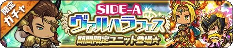 画像ギャラリー No.004のサムネイル画像 / 「ゆるドラシル」でヴァルハラキャンペーンが開催。2月1日まで