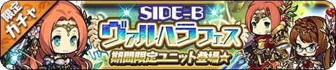 画像ギャラリー No.005のサムネイル画像 / 「ゆるドラシル」でヴァルハラキャンペーンが開催。2月1日まで