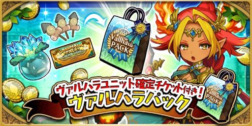 画像ギャラリー No.011のサムネイル画像 / 「ゆるドラシル」でヴァルハラキャンペーンが開催。2月1日まで