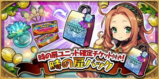 画像ギャラリー No.004のサムネイル画像 / 「ゆるドラシル」のバレンタインキャンペーンが開始。期間限定イベントやガチャを実施