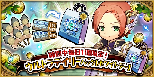 画像ギャラリー No.009のサムネイル画像 / 「ゆるドラシル」でホワイトデーキャンペーンが実施中