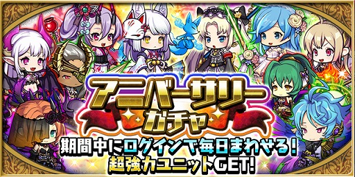 画像ギャラリー No.003のサムネイル画像 / 「ゆるドラシル」でさまざまなイベントやキャンペーンを実施する“7周年記念キャンペーン”が開催