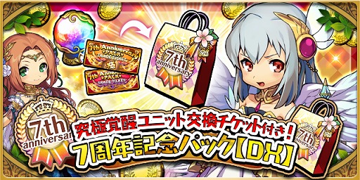 画像ギャラリー No.005のサムネイル画像 / 「ゆるドラシル」でさまざまなイベントやキャンペーンを実施する“7周年記念キャンペーン”が開催