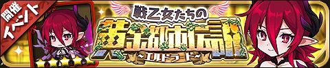 画像ギャラリー No.006のサムネイル画像 / 「ゆるドラシル」でさまざまなイベントやキャンペーンを実施する“7周年記念キャンペーン”が開催