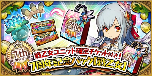 画像ギャラリー No.007のサムネイル画像 / 「ゆるドラシル」でさまざまなイベントやキャンペーンを実施する“7周年記念キャンペーン”が開催