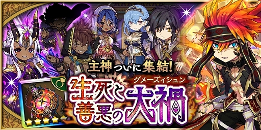 画像ギャラリー No.008のサムネイル画像 / 「ゆるドラシル」ゾロアスターユニットが手に入るガチャキャンペーンが開始