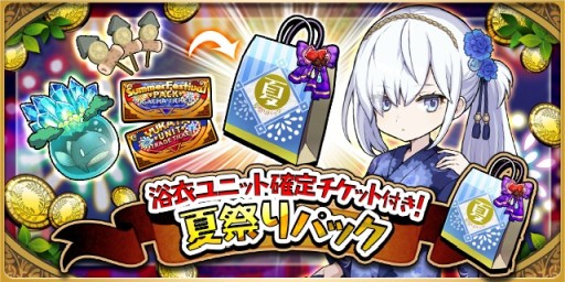 画像ギャラリー No.004のサムネイル画像 / 「ゆるドラシル」，“夏祭りキャンペーン”が本日開始。期間限定イベントや浴衣ガチャなど