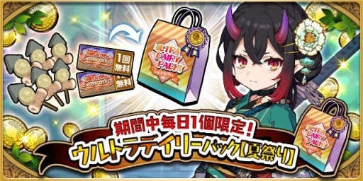 画像ギャラリー No.005のサムネイル画像 / 「ゆるドラシル」，“夏祭りキャンペーン”が本日開始。期間限定イベントや浴衣ガチャなど