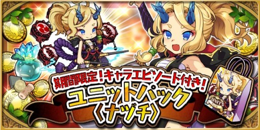 画像ギャラリー No.006のサムネイル画像 / 「ゆるドラシル」，“夏祭りキャンペーン”が本日開始。期間限定イベントや浴衣ガチャなど