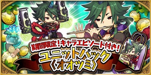 画像ギャラリー No.007のサムネイル画像 / 「ゆるドラシル」，“夏祭りキャンペーン”が本日開始。期間限定イベントや浴衣ガチャなど