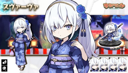 画像ギャラリー No.009のサムネイル画像 / 「ゆるドラシル」，“夏祭りキャンペーン”が本日開始。期間限定イベントや浴衣ガチャなど