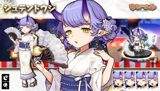 画像ギャラリー No.010のサムネイル画像 / 「ゆるドラシル」，“夏祭りキャンペーン”が本日開始。期間限定イベントや浴衣ガチャなど