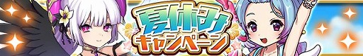 画像ギャラリー No.001のサムネイル画像 / 「ゆるドラシル」,新イベントや水着ガチャが開催する夏休みキャンペーンがスタート