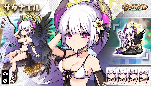 画像ギャラリー No.004のサムネイル画像 / 「ゆるドラシル」,新イベントや水着ガチャが開催する夏休みキャンペーンがスタート