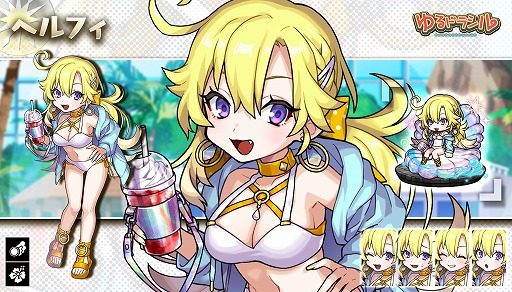 画像ギャラリー No.006のサムネイル画像 / 「ゆるドラシル」,新イベントや水着ガチャが開催する夏休みキャンペーンがスタート