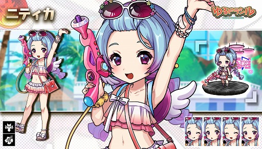 画像ギャラリー No.007のサムネイル画像 / 「ゆるドラシル」,新イベントや水着ガチャが開催する夏休みキャンペーンがスタート