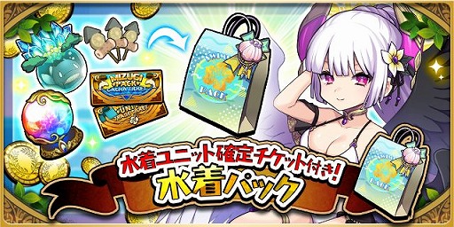 画像ギャラリー No.008のサムネイル画像 / 「ゆるドラシル」,新イベントや水着ガチャが開催する夏休みキャンペーンがスタート