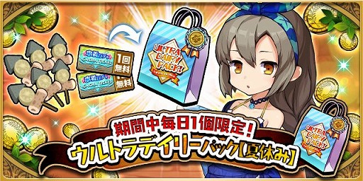 画像ギャラリー No.009のサムネイル画像 / 「ゆるドラシル」,新イベントや水着ガチャが開催する夏休みキャンペーンがスタート