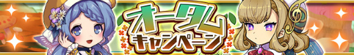 画像ギャラリー No.001のサムネイル画像 / 「ゆるドラシル」,ストーリーズユニットが獲得できるガチャキャンペーンなどが開催