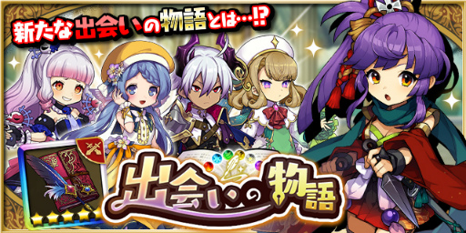 画像ギャラリー No.002のサムネイル画像 / 「ゆるドラシル」,ストーリーズユニットが獲得できるガチャキャンペーンなどが開催