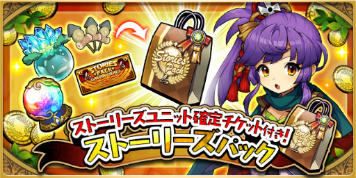 画像ギャラリー No.004のサムネイル画像 / 「ゆるドラシル」,ストーリーズユニットが獲得できるガチャキャンペーンなどが開催