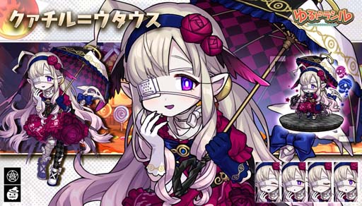 画像ギャラリー No.006のサムネイル画像 / 「ゆるドラシル」でイベント“トリック?トリート!時の魔法に哂う街”が開催