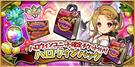 画像ギャラリー No.008のサムネイル画像 / 「ゆるドラシル」でイベント“トリック?トリート!時の魔法に哂う街”が開催