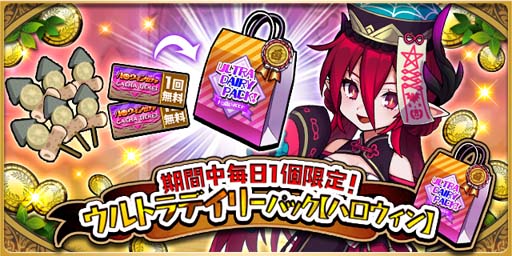 画像ギャラリー No.009のサムネイル画像 / 「ゆるドラシル」でイベント“トリック?トリート!時の魔法に哂う街”が開催