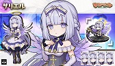 画像ギャラリー No.005のサムネイル画像 / 「ゆるドラシル」で“天使覚醒キャンペーン”が開催に