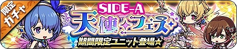 画像ギャラリー No.008のサムネイル画像 / 「ゆるドラシル」で“天使覚醒キャンペーン”が開催に