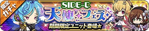 画像ギャラリー No.010のサムネイル画像 / 「ゆるドラシル」で“天使覚醒キャンペーン”が開催に