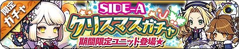 画像ギャラリー No.003のサムネイル画像 / 「ゆるドラシル」で“クリスマスキャンペーン”が開催