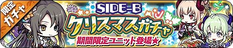 画像ギャラリー No.004のサムネイル画像 / 「ゆるドラシル」で“クリスマスキャンペーン”が開催