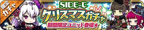 画像ギャラリー No.005のサムネイル画像 / 「ゆるドラシル」で“クリスマスキャンペーン”が開催