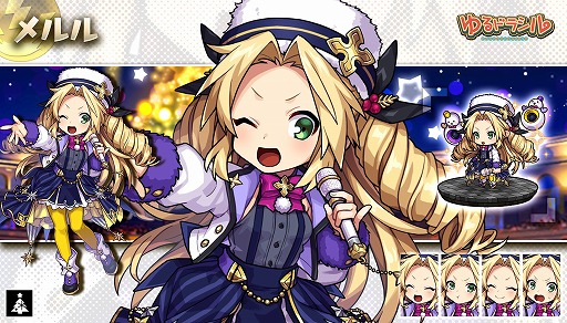画像ギャラリー No.006のサムネイル画像 / 「ゆるドラシル」で“クリスマスキャンペーン”が開催