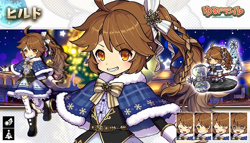 画像ギャラリー No.007のサムネイル画像 / 「ゆるドラシル」で“クリスマスキャンペーン”が開催