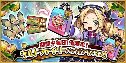 画像ギャラリー No.011のサムネイル画像 / 「ゆるドラシル」で“クリスマスキャンペーン”が開催