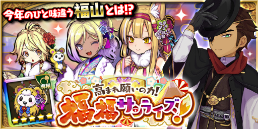 画像ギャラリー No.002のサムネイル画像 / 「ゆるドラシル」,お正月キャンペーンが実施中