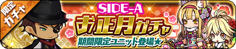 画像ギャラリー No.004のサムネイル画像 / 「ゆるドラシル」,お正月キャンペーンが実施中